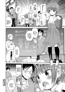 Page 18 of おしゃトモ！