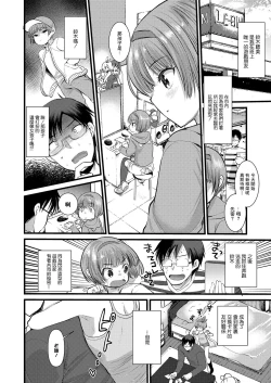 Page 2 of おしゃトモ！