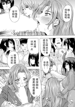 Page 8 of Hitozuma Kyoushitsu Ch. 4