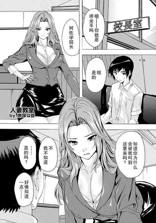 Download Hitozuma Kyoushitsu Ch. 4