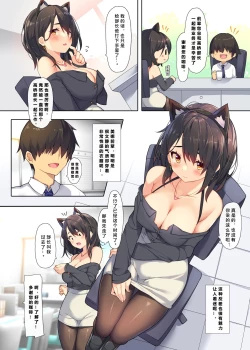 Page 5 of OkasareMeina's rape stories in office.