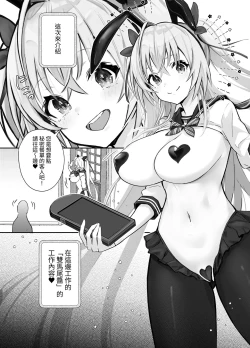 Page 5 of Twinte-chan no Oshigoto