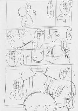 Page 19 of Sweet Madrigal 5