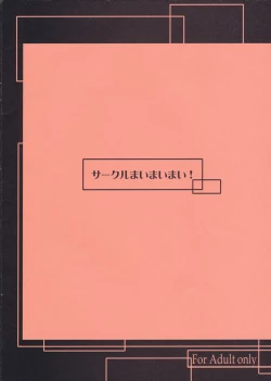 Page 22 of Sweet Madrigal 5