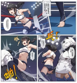 Page 2 of 妮婭の腹擊地獄