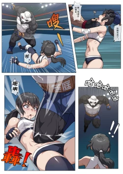 Page 5 of 妮婭の腹擊地獄