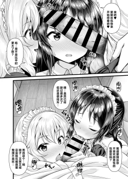 Page 9 of Momoka to Arisu kara Nandemo Iu Koto Kiku-ken Morattara | 从桃华和爱丽丝哪获得了任何要求都会满足的使用卷