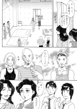 Page 4 of Kyonyuu Bi Haha Nakadashi Comic Han 1