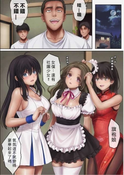 Page 262 of みだれうち 1-4