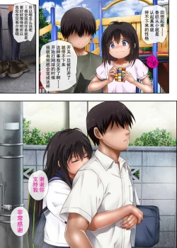 Page 7 of みだれうち 1-4