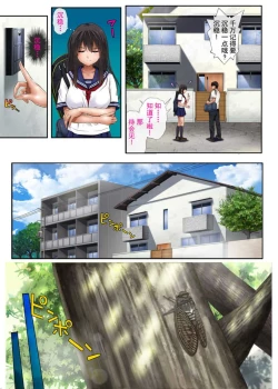 Page 9 of みだれうち 1-4