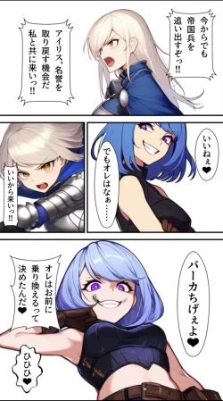 Page 11 of ノットリ2nd