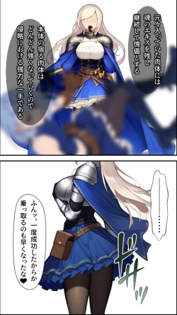 Page 13 of ノットリ2nd