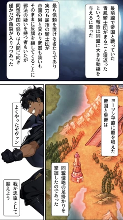 Page 29 of ノットリ2nd