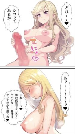 Page 34 of ノットリ2nd