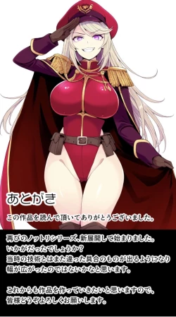 Page 38 of ノットリ2nd