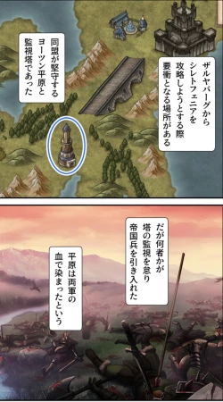 Page 9 of ノットリ2nd