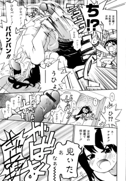 Page 142 of Onegaii!