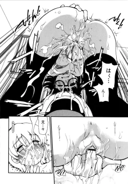 Page 165 of Onegaii!