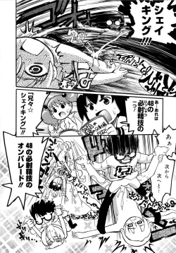 Page 169 of Onegaii!