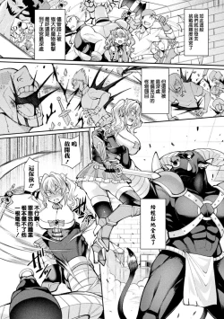 Page 6 of TS Tensei