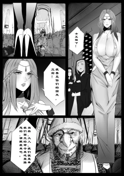 Page 11 of 诸侯 01-04