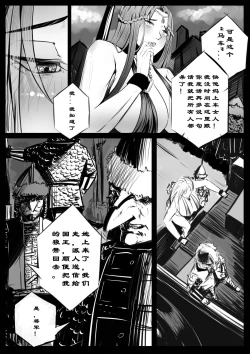 Page 14 of 诸侯 01-04