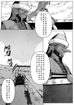 Page 20 of 诸侯 01-04