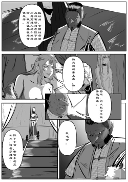 Page 29 of 诸侯 01-04