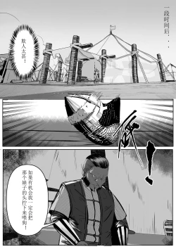 Page 40 of 诸侯 01-04