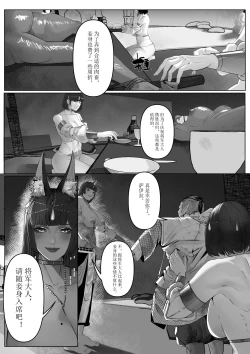 Page 43 of 诸侯 01-04