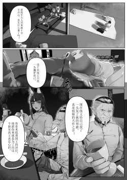 Page 44 of 诸侯 01-04