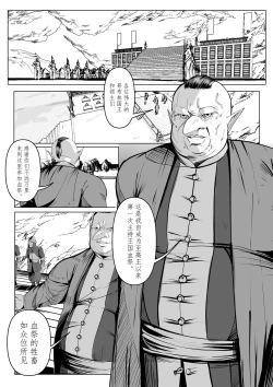 Page 55 of 诸侯 01-04