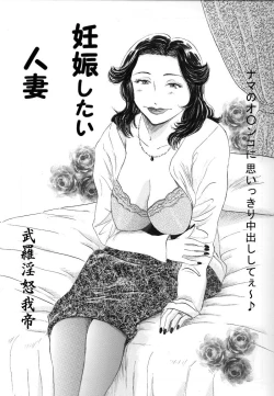 Page 1 of Ninshin Shitai Hitoduma