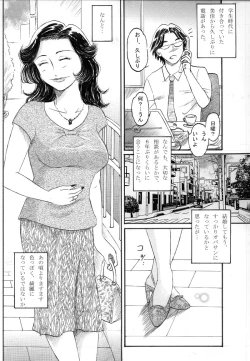 Page 2 of Ninshin Shitai Hitoduma