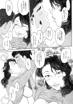 Page 12 of Oba ni Nakadashi