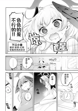 Page 3 of Koharu-chantte Sounanda!