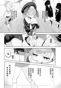 Page 7 of Koharu-chantte Sounanda!