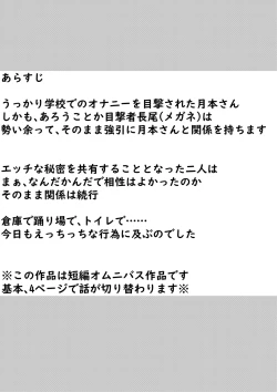 Page 2 of たられば ～セックス上手の月本さん～