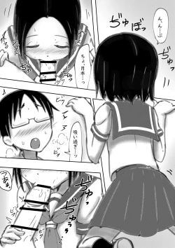 Page 3 of たられば ～セックス上手の月本さん～