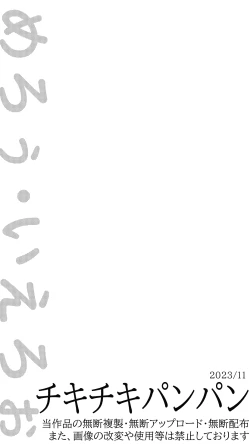 Page 14 of チキチキパンパン ～子作り中毒な神竜さん～