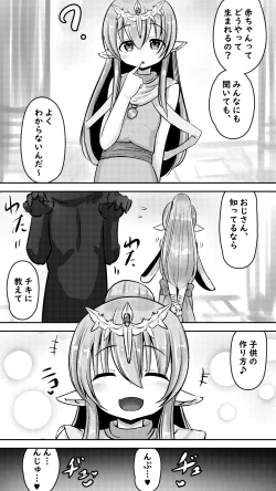 Page 5 of チキチキパンパン ～子作り中毒な神竜さん～