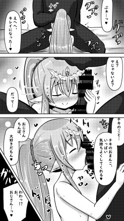 Page 6 of チキチキパンパン ～子作り中毒な神竜さん～