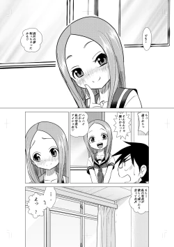 Page 20 of XXX Jouzu no Takagi-san ーMousouー