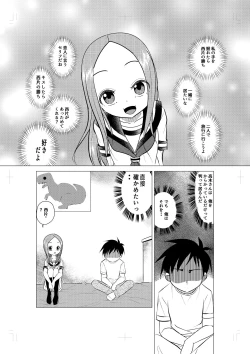 Page 2 of XXX Jouzu no Takagi-san ーMousouー