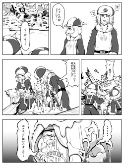 Page 6 of ドラゴンカーセックスも辰年には一般性癖！