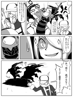 Page 2 of 前からギラウォで丸呑みネタ描きたかったんですよね