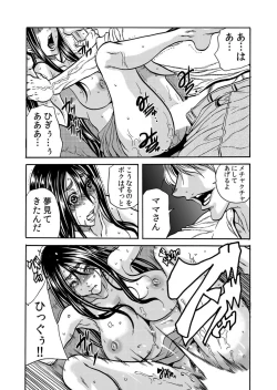 Page 122 of Hitozuma no Kakushigoto 1