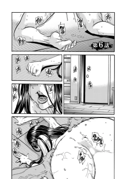 Page 128 of Hitozuma no Kakushigoto 1