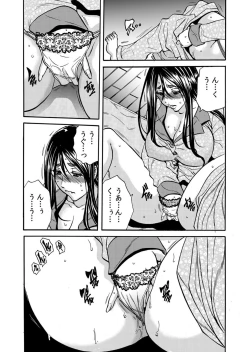 Page 148 of Hitozuma no Kakushigoto 1